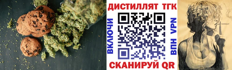 Печенье с ТГК марихуана  Чусовой 