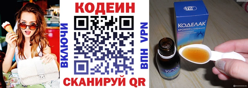 Кодеиновый сироп Lean Purple Drank  блэк спрут tor  Чусовой 