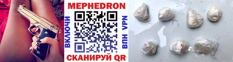 Меф мяу мяу кристаллы Чусовой