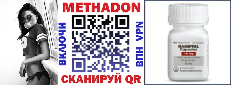 Метадон кристалл  Чусовой 
