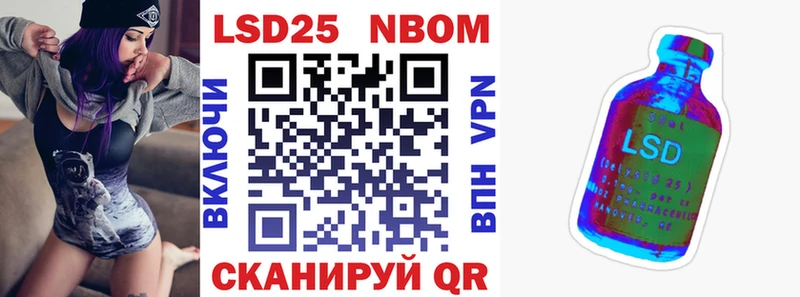 Марки 25I-NBOMe 1500мкг  Чусовой 